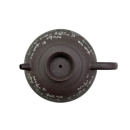 Ісінський Чайник "Наука" (210 мл)